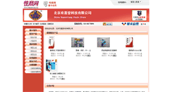 Desktop Screenshot of huanxitang.chinasexq.com