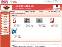 Tablet Screenshot of huanxitang.chinasexq.com