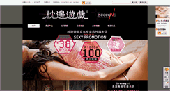 Desktop Screenshot of buccone.chinasexq.com