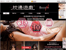 Tablet Screenshot of buccone.chinasexq.com