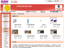 Tablet Screenshot of aiyi.chinasexq.com