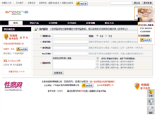 Tablet Screenshot of andone.chinasexq.com
